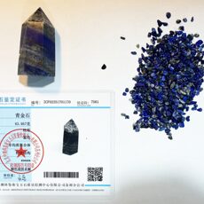 Crushed Lapis Lazuli (青金石)